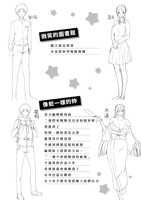 [utu] Kuchidoke Peace! - Melt in the mouth bliss 入口即化PEACE！ [Chinese] [Digital]_179