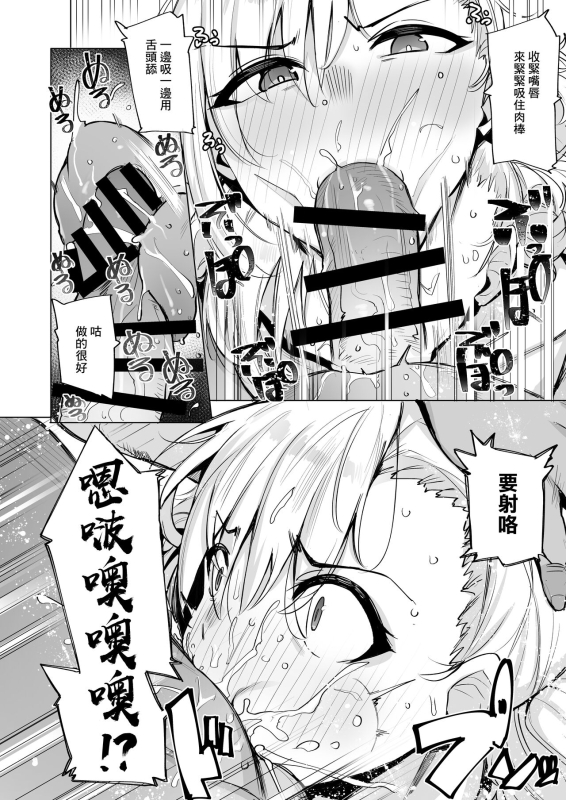 [wakamaker (wakamesan)] Netorimura Ni [Chinese] [Digital]_08