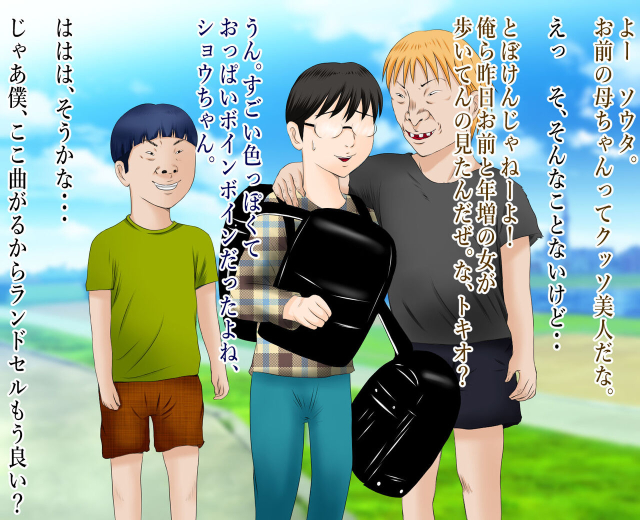 [yoshihara kaworu ] daisukina okāsan o daikiraina aitsura ni netoraremashita ._047