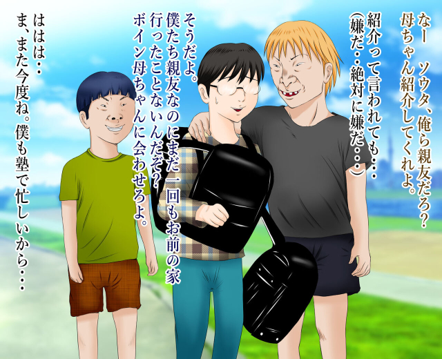 [yoshihara kaworu ] daisukina okāsan o daikiraina aitsura ni netoraremashita ._048