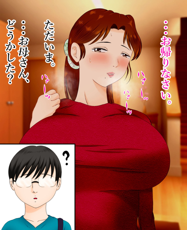 [yoshihara kaworu ] daisukina okāsan o daikiraina aitsura ni netoraremashita ._066