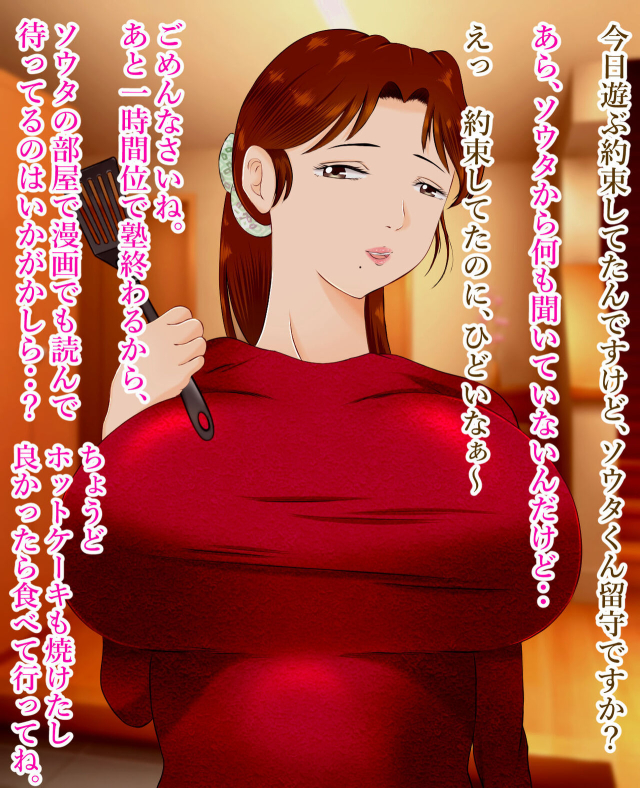 [yoshihara kaworu ] daisukina okāsan o daikiraina aitsura ni netoraremashita ._104