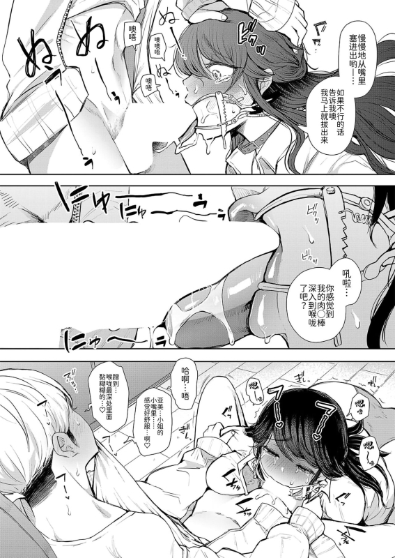 [じょむ]社畜OLは断れない 調教2話目～口編～[Chinese] [BLUE氪个人翻译] [digital]_25