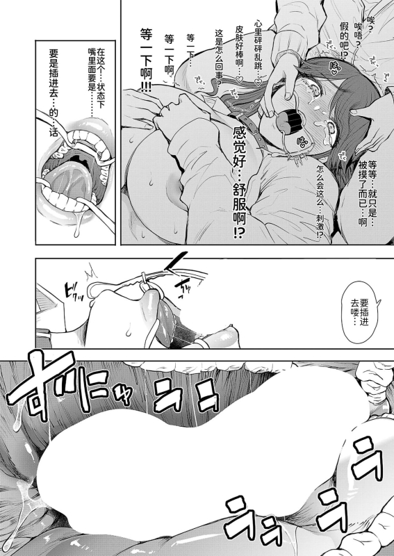 [じょむ]社畜OLは断れない 調教2話目～口編～[Chinese] [BLUE氪个人翻译] [digital]_31