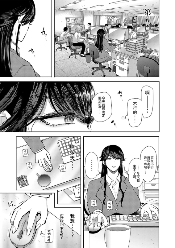 [じょむ]社畜OLは断れない 調教2話目～口編～[Chinese] [BLUE氪个人翻译] [digital]_34