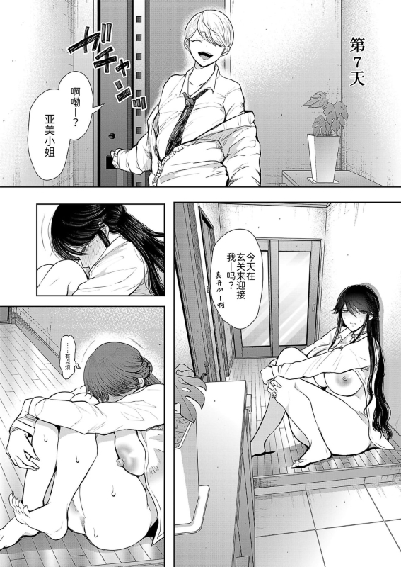 [じょむ]社畜OLは断れない 調教2話目～口編～[Chinese] [BLUE氪个人翻译] [digital]_37