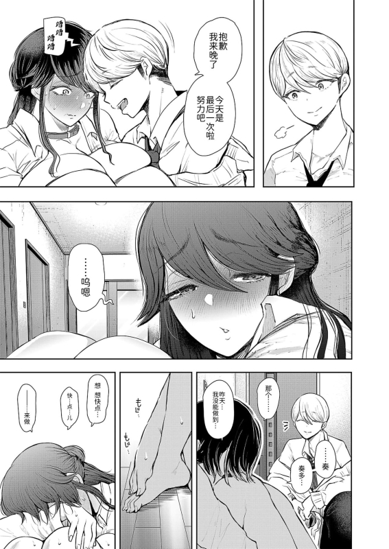 [じょむ]社畜OLは断れない 調教2話目～口編～[Chinese] [BLUE氪个人翻译] [digital]_38