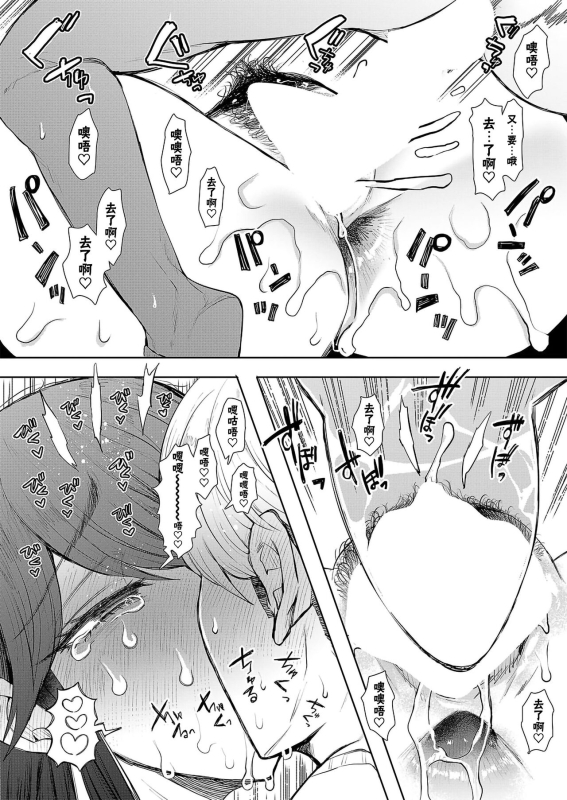 [じょむ]社畜OLは断れない 調教2話目～口編～[Chinese] [BLUE氪个人翻译] [digital]_53