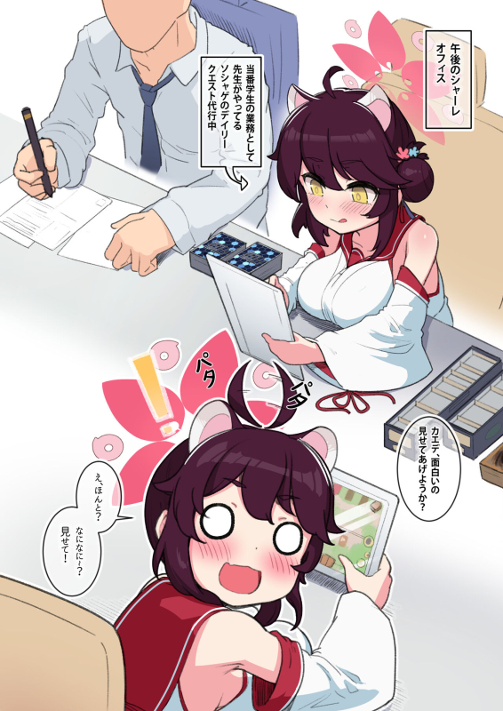 [レオナト] 20220512 Kaede (ブルーアーカイブ)_0