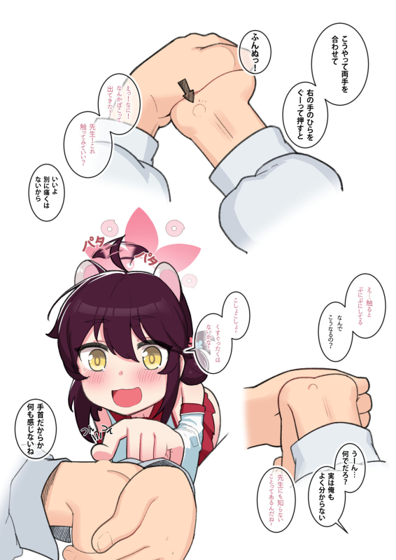 [レオナト] 20220512 Kaede (ブルーアーカイブ)_1