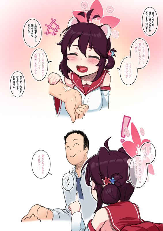 [レオナト] 20220512 Kaede (ブルーアーカイブ)_3