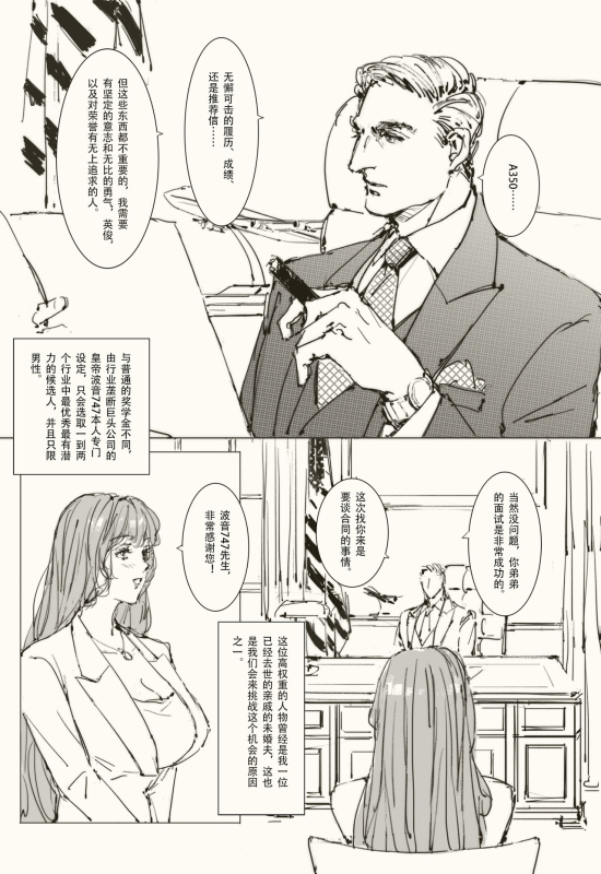 [可爱的羊八鲁]Maid Agreement_01