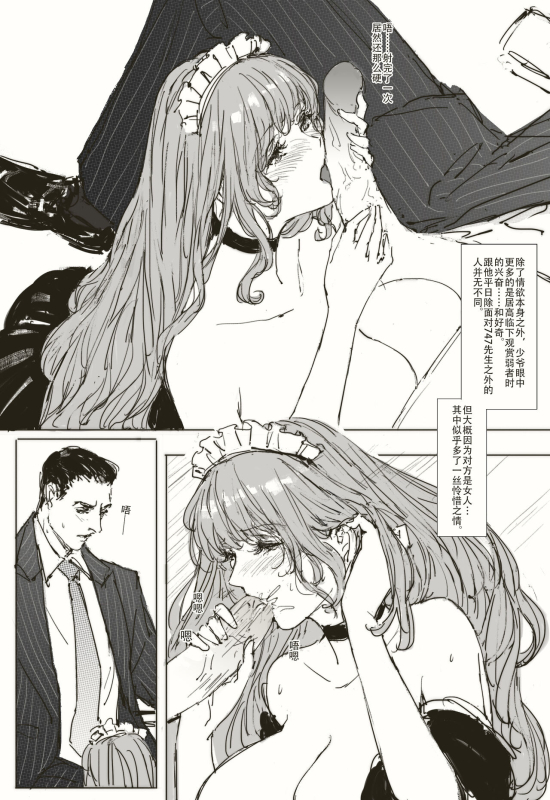 [可爱的羊巴鲁]Maid Agreement-女仆契约- Part1-2_06