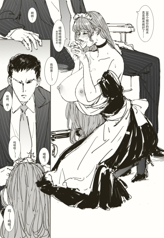 [可爱的羊巴鲁]Maid Agreement-女仆契约- Part1-2_08