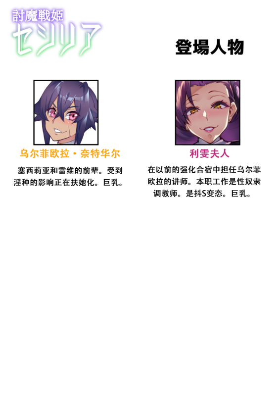 [嗦咪汉化][波止場茜] 討魔戦姫セシリア22话_02