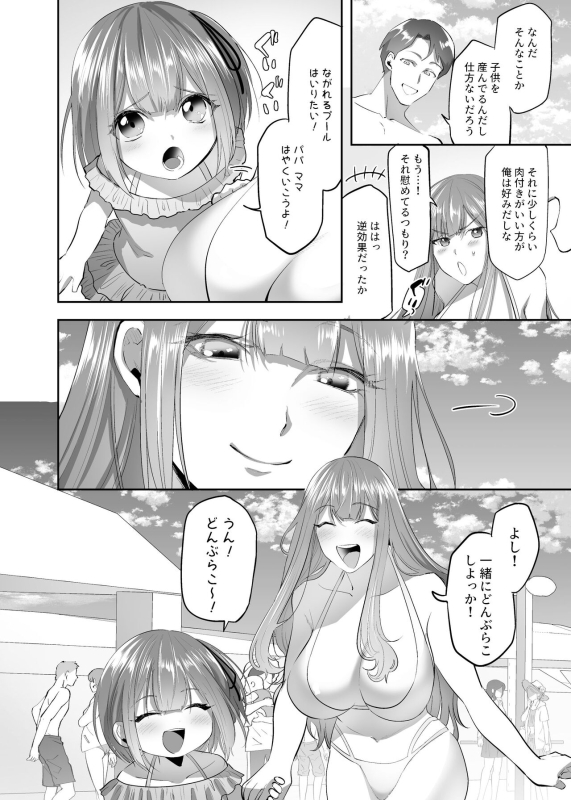 [憑依ラヴァー(ばじりすく)]NTR（乗っ取寝取）られる人妻_04