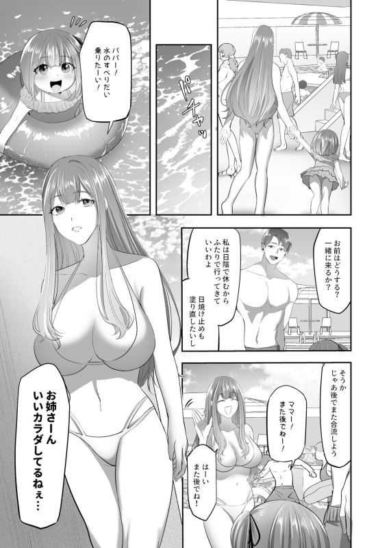 [憑依ラヴァー(ばじりすく)]NTR（乗っ取寝取）られる人妻_05