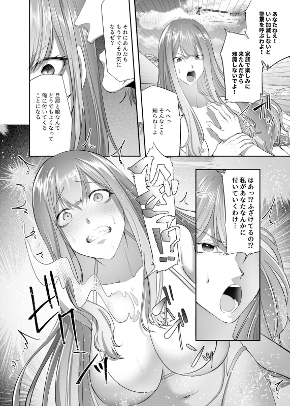 [憑依ラヴァー(ばじりすく)]NTR（乗っ取寝取）られる人妻_08