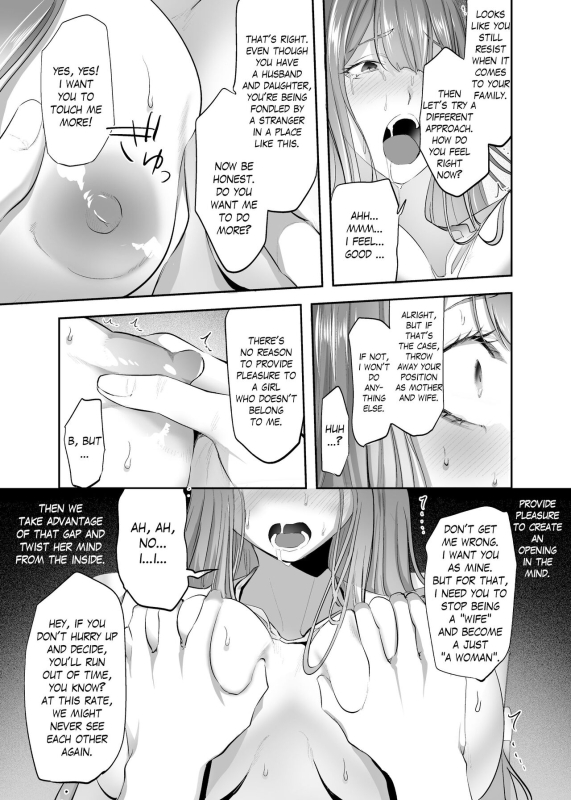 [憑依ラヴァー(ばじりすく)]NTR（乗っ取寝取）られる人妻_40