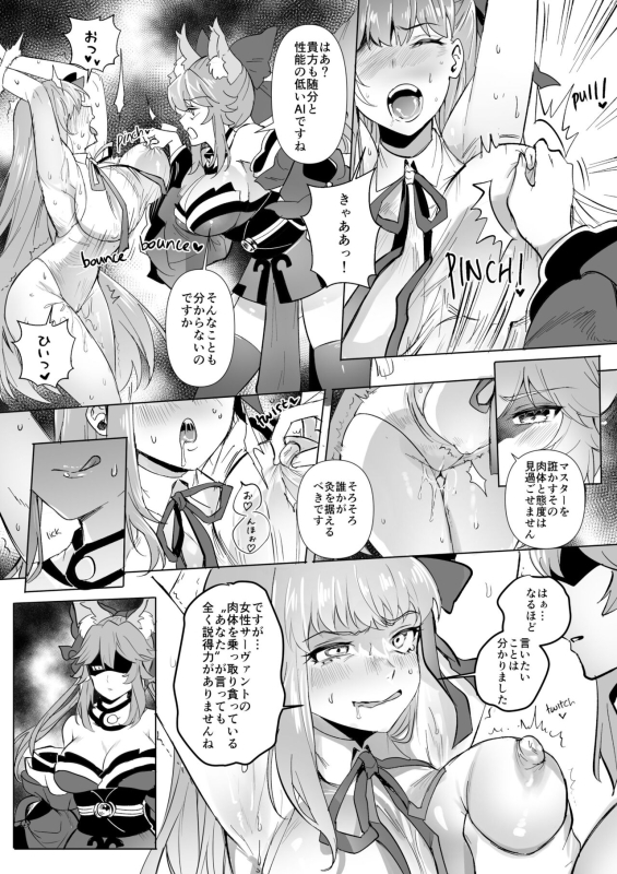 [憑依ラヴァー] FGO BB&ランサーアルトリア憑依_01