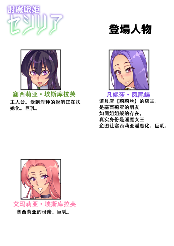 [波止場茜] 討魔戦姫セシリア21话[中国翻訳]_02