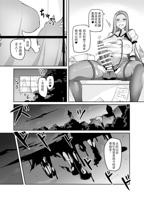 [波止場茜] 討魔戦姫セシリア21话[中国翻訳]_05