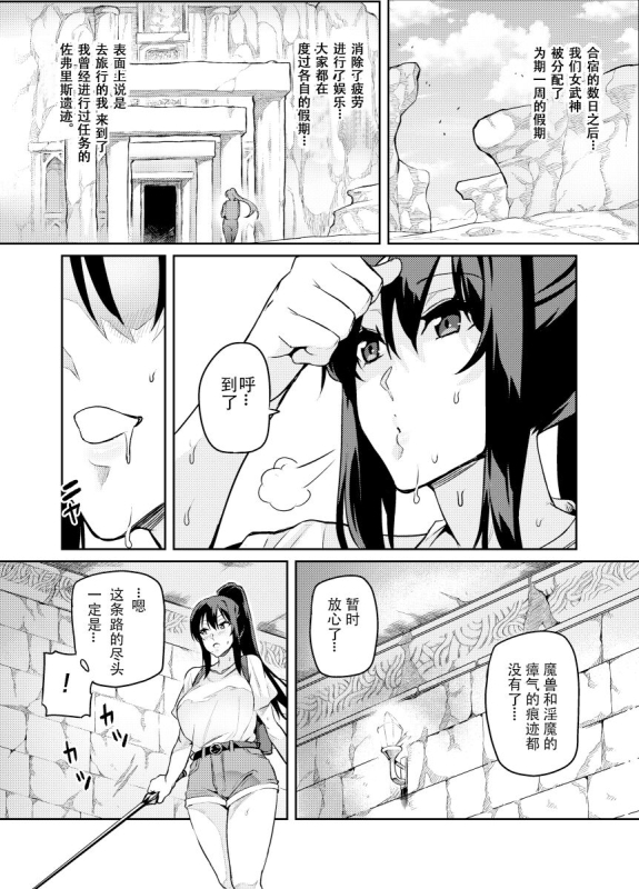 [波止場茜] 討魔戦姫セシリア21话[中国翻訳]_07
