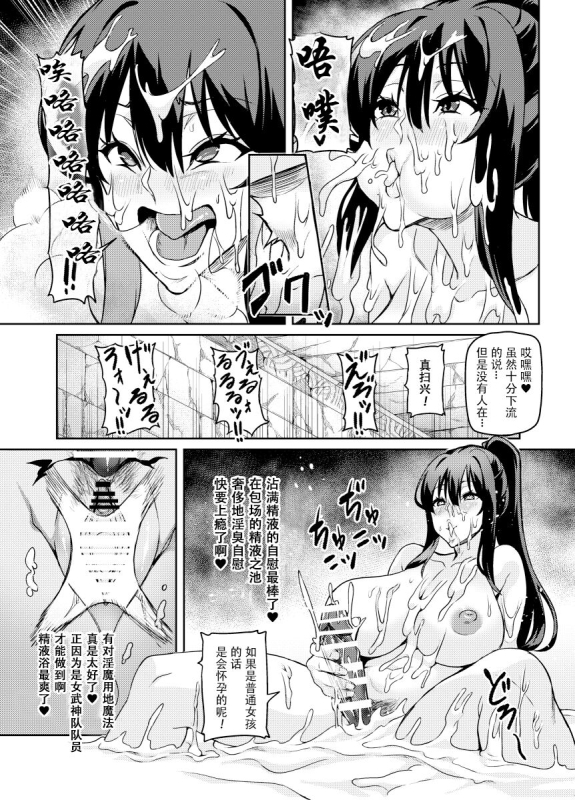 [波止場茜] 討魔戦姫セシリア21话[中国翻訳]_10