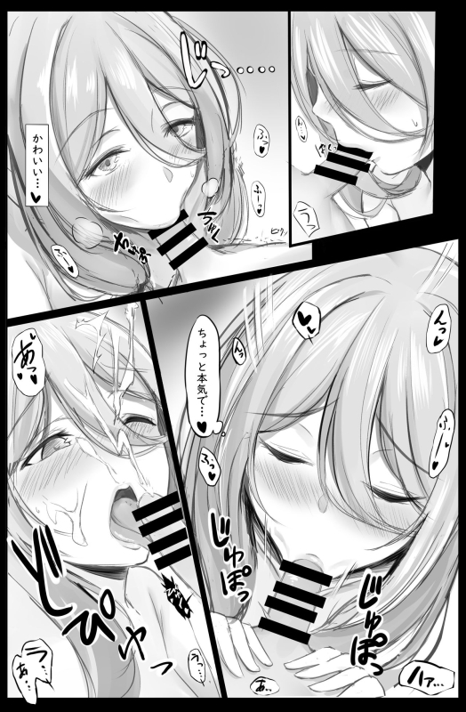 kokuto こくと fanbox_33