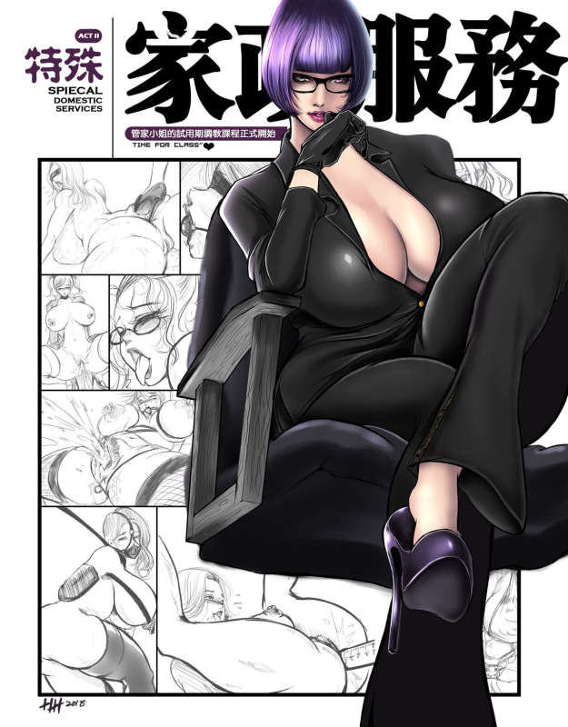 特殊家政2_00