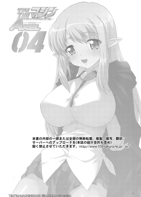 (C74) [TIMTIM MACHINE (Kazuma G-Version)] TIMTIM MACHINE AXEL 04 (Zero no Tsukaima)_01
