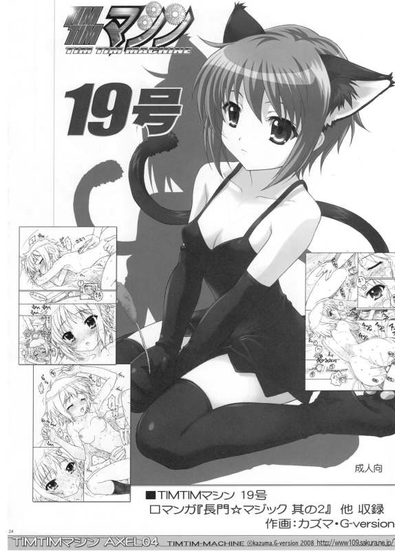 (C74) [TIMTIM MACHINE (Kazuma G-Version)] TIMTIM MACHINE AXEL 04 (Zero no Tsukaima)_23