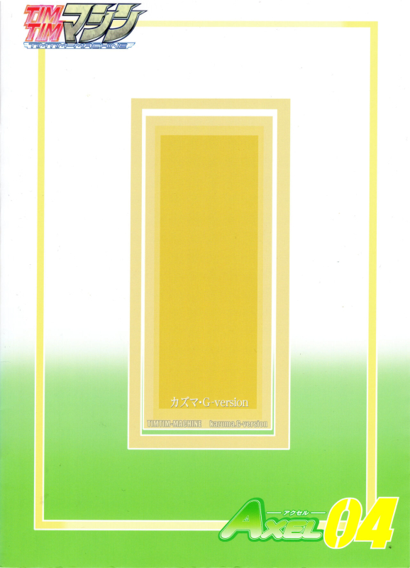 (C74) [TIMTIM MACHINE (Kazuma G-Version)] TIMTIM MACHINE AXEL 04 (Zero no Tsukaima)_34