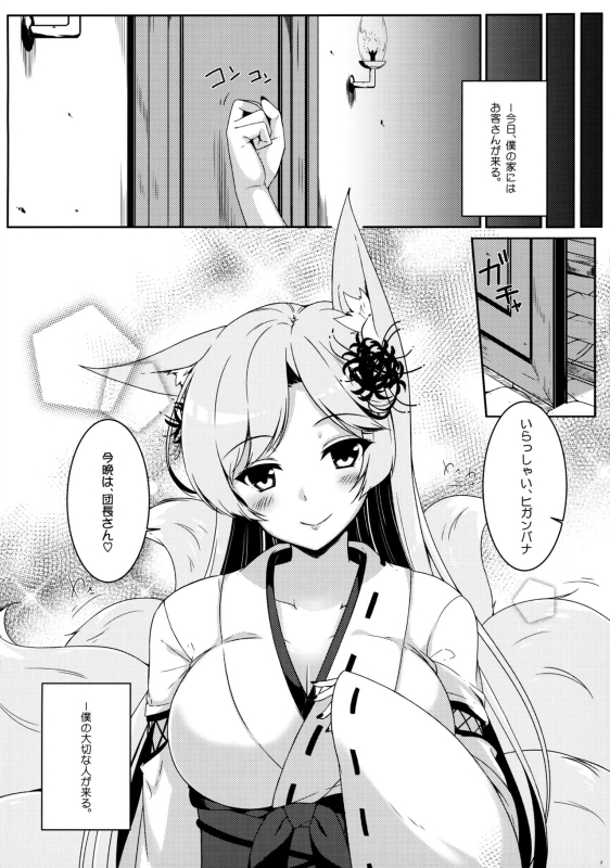 (C90) [Matatabi Sanjou (HaRu)] Omou wa Anata Hitori (Flower Knight Girl)_02