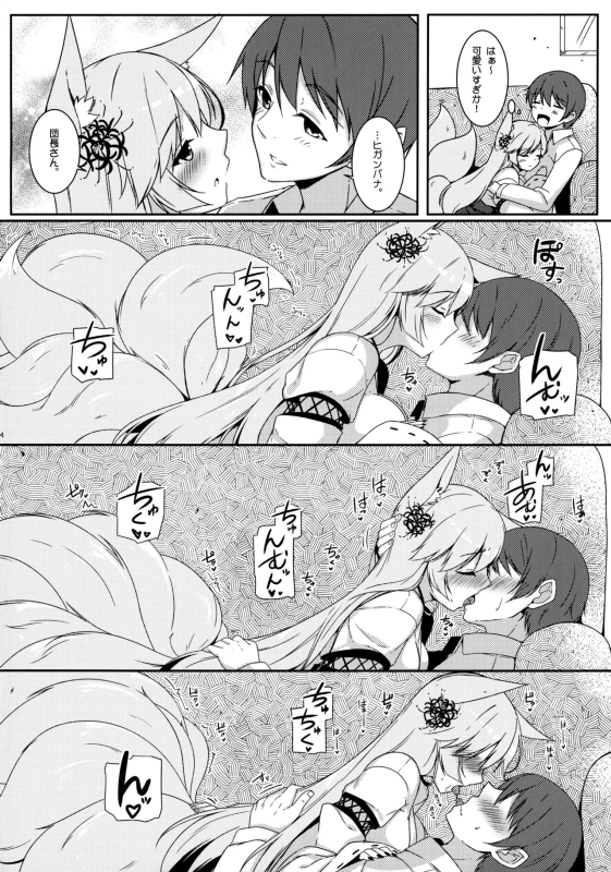 (C90) [Matatabi Sanjou (HaRu)] Omou wa Anata Hitori (Flower Knight Girl)_04