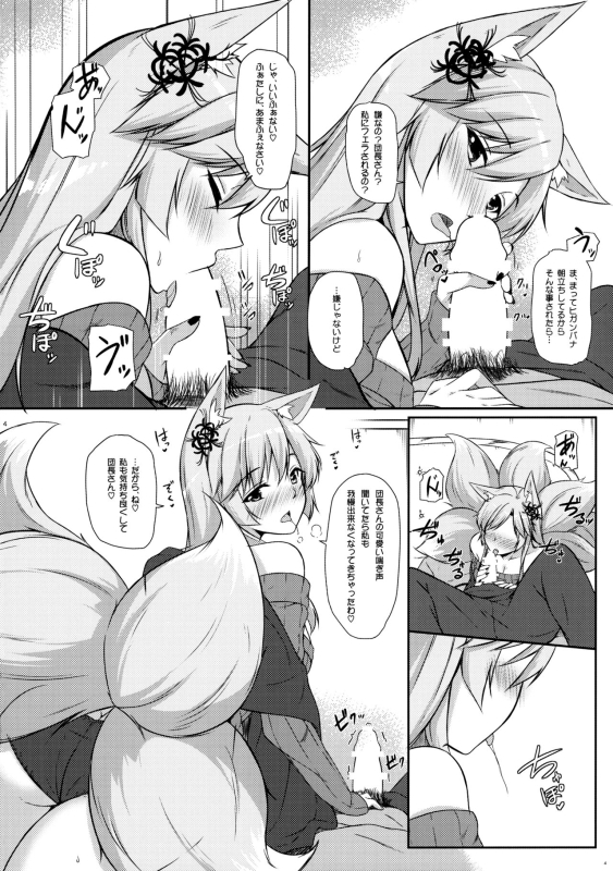 (C91) [Matatabi Sanjou (HaRu)] Kitsune hana (Flower Knight Girl)_04