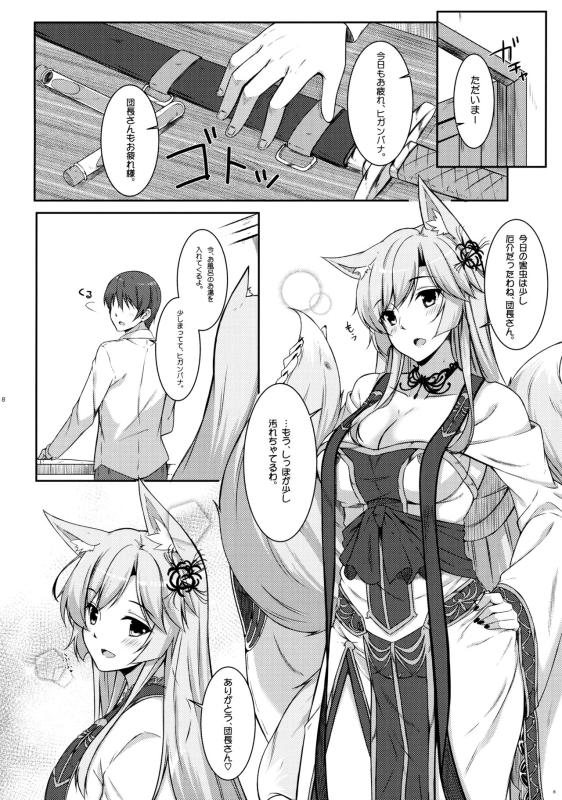 (C91) [Matatabi Sanjou (HaRu)] Kitsune hana (Flower Knight Girl)_08