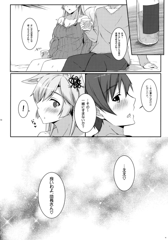 (C91) [Matatabi Sanjou (HaRu)] Kitsune hana (Flower Knight Girl)_18