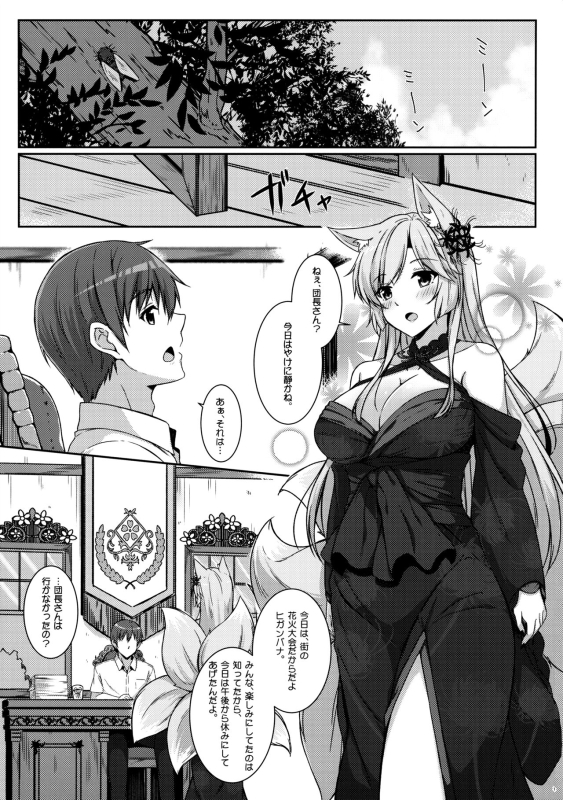 (C92) [Matatabi Sanjou (HaRu)] Kyou wa Danchou-san to Ouchi de Yukata Date (Flower Knight Girl)_01