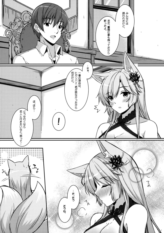 (C92) [Matatabi Sanjou (HaRu)] Kyou wa Danchou-san to Ouchi de Yukata Date (Flower Knight Girl)_02