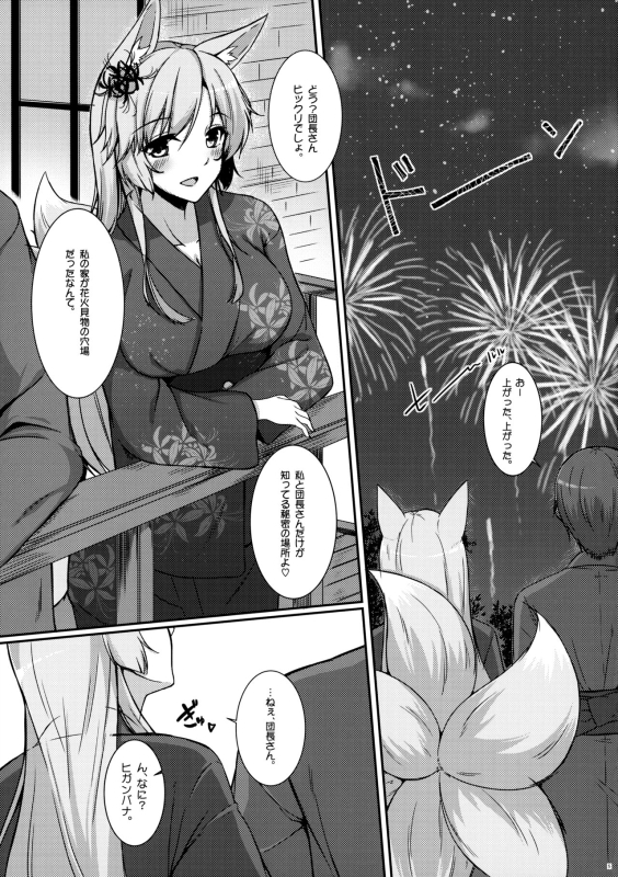 (C92) [Matatabi Sanjou (HaRu)] Kyou wa Danchou-san to Ouchi de Yukata Date (Flower Knight Girl)_05