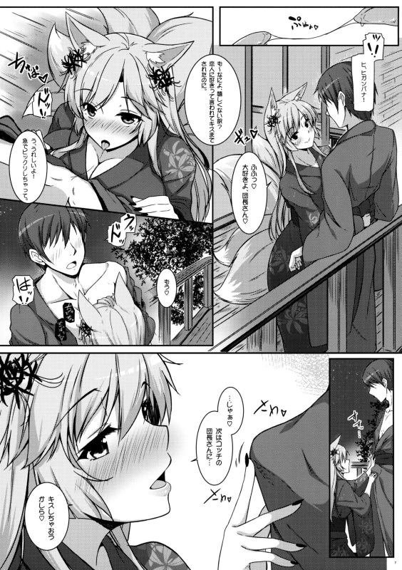 (C92) [Matatabi Sanjou (HaRu)] Kyou wa Danchou-san to Ouchi de Yukata Date (Flower Knight Girl)_07