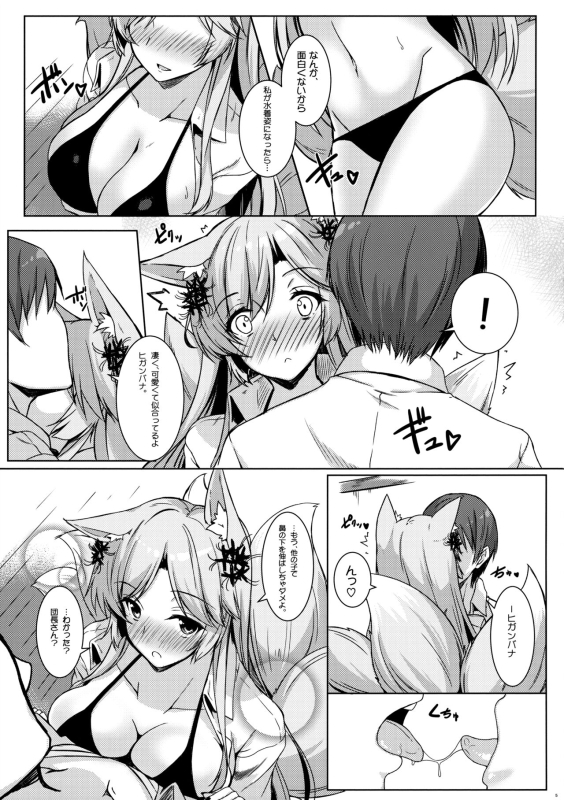 (C94) [Matatabi Sanjou (HaRu)] Higanbana-san no Mizugi Sugata ga Mitain desu (Flower Knight Girl)_05