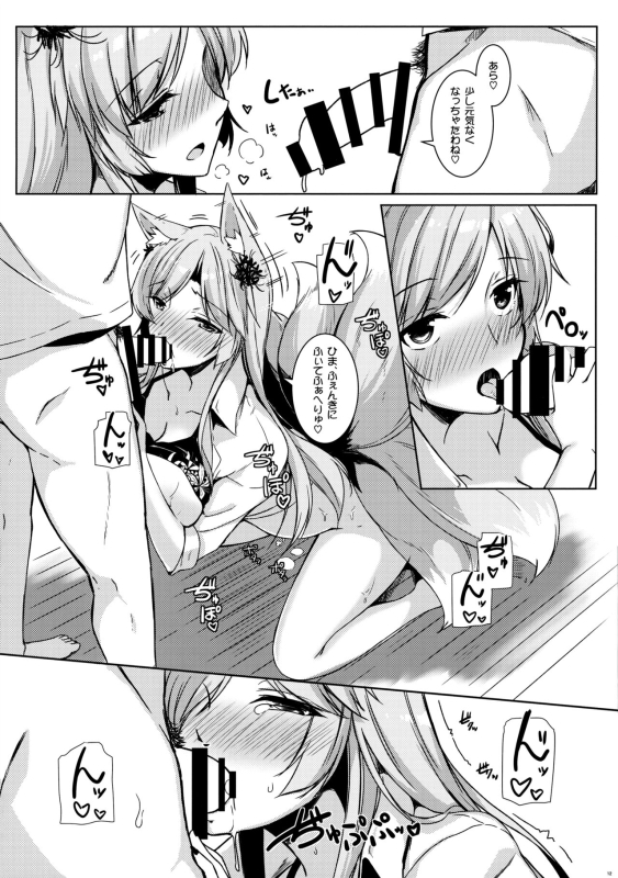 (C94) [Matatabi Sanjou (HaRu)] Higanbana-san no Mizugi Sugata ga Mitain desu (Flower Knight Girl)_12