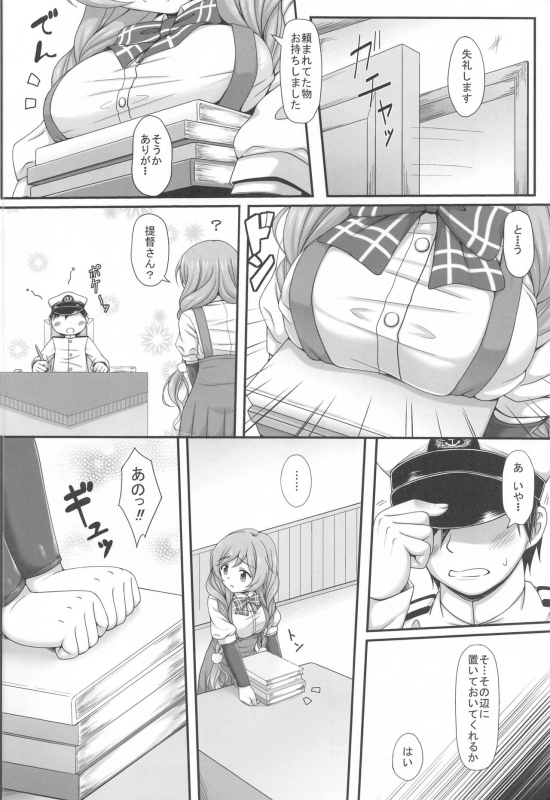 (C97) [Itsuka no Sora (Yashiro)] Minegumo no Kininaru Kokoro (Kantai Collection -KanColle-)_02