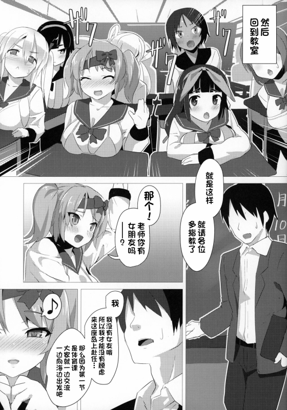 (C97) [Studio Hitoribocchi (Ayagi Daifuku)] Punikyo Gakuen [Chinese] [一只麻利的鸽子汉化]_05