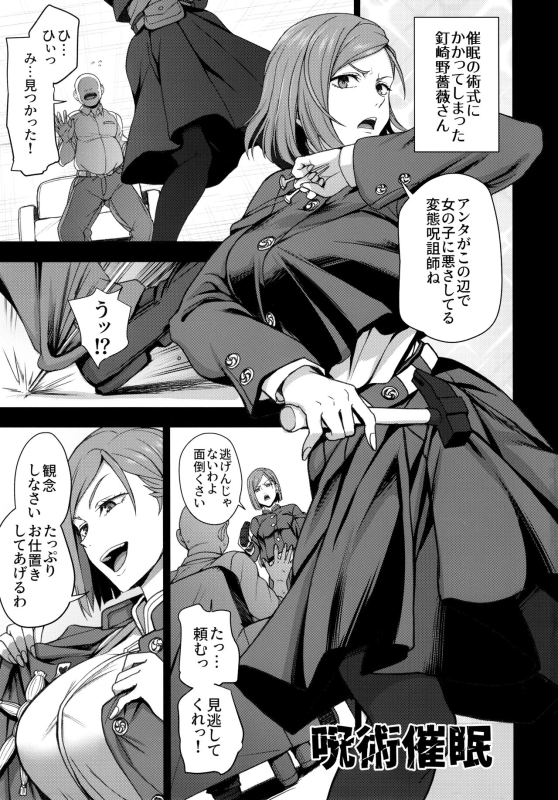 (C99) [50on! (Aiue Oka)] Dakuon -Jujutsu Saimin- (Jujutsu Kaisen)_01