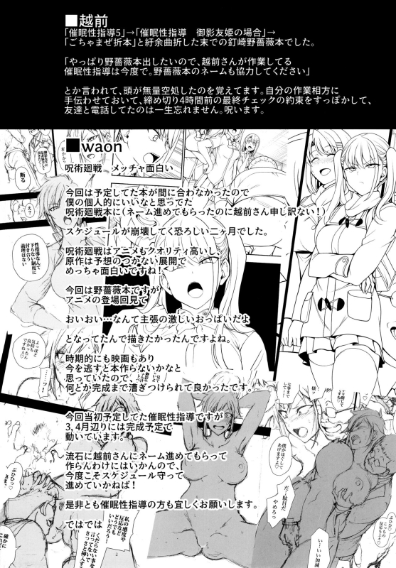 (C99) [50on! (Aiue Oka)] Dakuon -Jujutsu Saimin- (Jujutsu Kaisen)_24