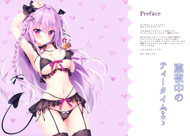 (C99) [Ame nochi Yuki (Ameto Yuki)] Mayonaka no Tea Time_01