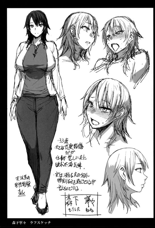 (C99) [Bakunyu Fullnerson (Kokuryuugan)] Ninkatsu Hitozuma Co_37